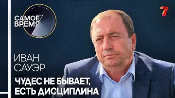 Спецпроект "Самое время" с Александром Журавлёвым. Выпуск 16