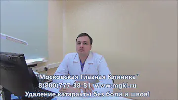 Работа после операции по удалению катаракты глаза - что нельзя делать