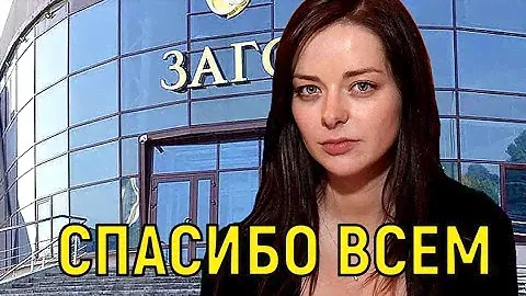 Это конец моего брака. Марина Александрова шокировала заявлением