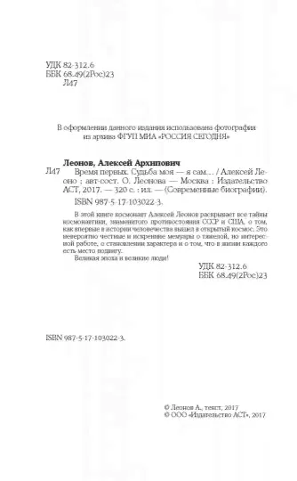 Время первых. Судьба моя - я сам-1