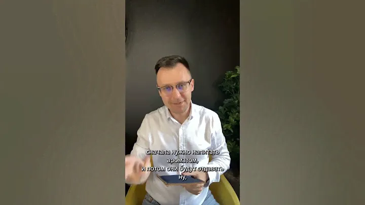 Как пользоваться аромасаше