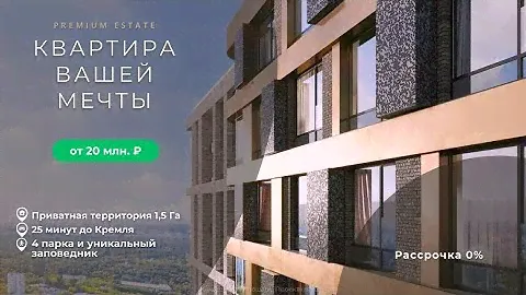 Элитная недвижимость Москвы | ЖК Преображенская Площадь. Инвестиции в недвижимость