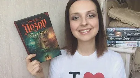 Книжный обзор: С.Лукьяненко "Шестой дозор"