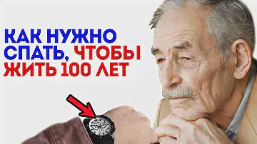 Во сколько нужно ложится спать взрослым? Сколько нужно спать ночью и днём