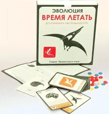 13-01-02 Дополнение к настольной игре Эволюция "Время летать"