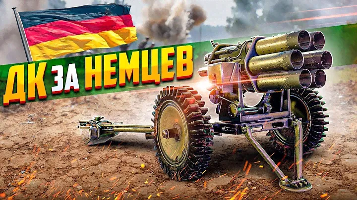 Динамическая Кампания за Германию - Men of War 2 | #2