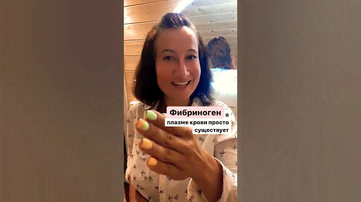 Почему фибриноген с кальций могут привести к смерти? И причём тут ОГЭ и ЕГЭ по биологии?