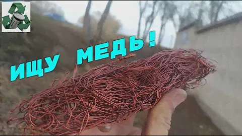 В ПОИСКАХ МЕДИ И МОНЕТ! ДОБЫВАЮ МЕДЬ! ПОИСК МЕТАЛЛОЛОМА! НАШЕЛ ГИГАНТСКИЙ ПЫЛЕСОС!