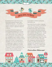 Зимние праздники. Книга для волшебного настроения в самое красивое время года