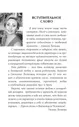 Время первых. Судьба моя - я сам