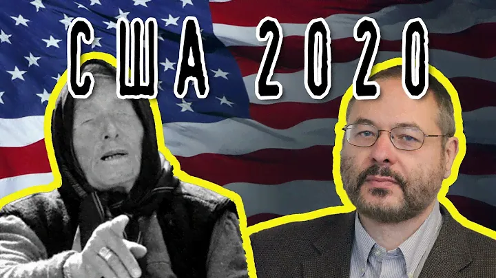 Он предсказал события в США еще в 2012 году | Питер Турчин | Oh my comments| реддит отдыхает