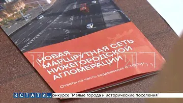 Уже со вторника в Нижнем Новгороде общественный транспорт начнёт ходить по новой схеме