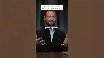 Проекты возле метро Преображенской площади