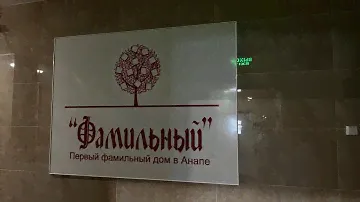 ЖК Фамильный - Анапа - 2023 - эксклюзивная квартира